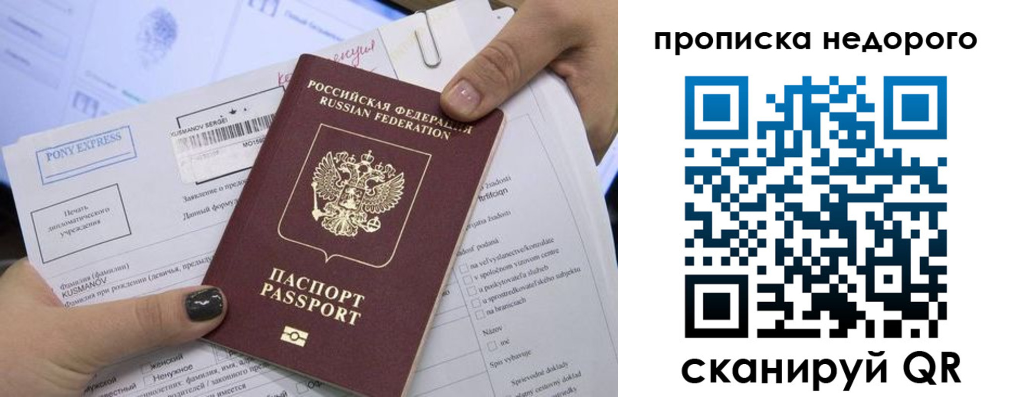 временная регистрация законно в Сердобске