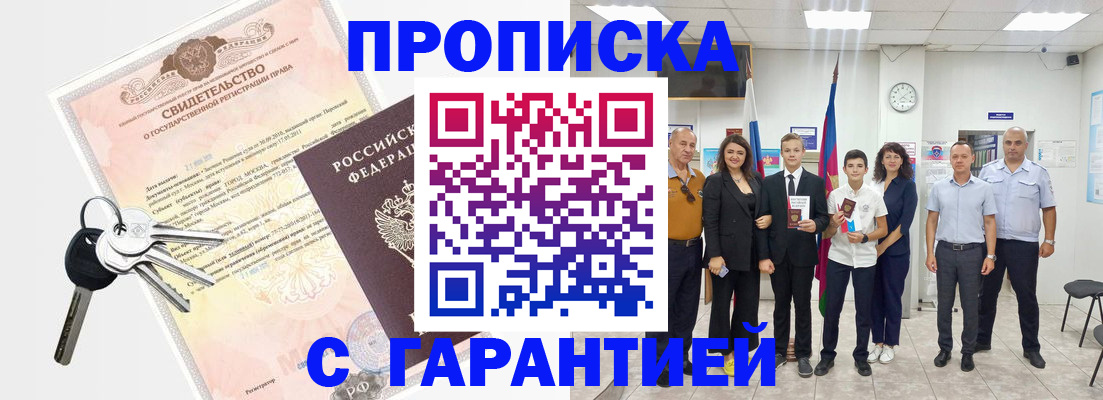 временная регистрация адрес в Сердобске