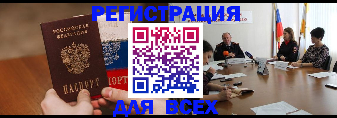 прописка для школы в Сердобске