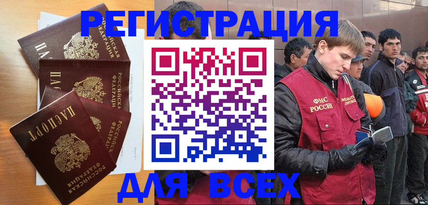прописка регистрация в Сердобске