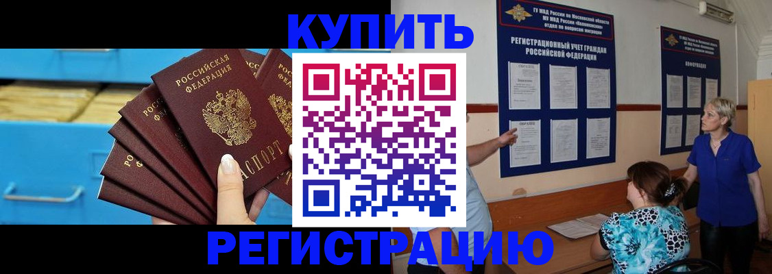 прописка гарантия в Сердобске