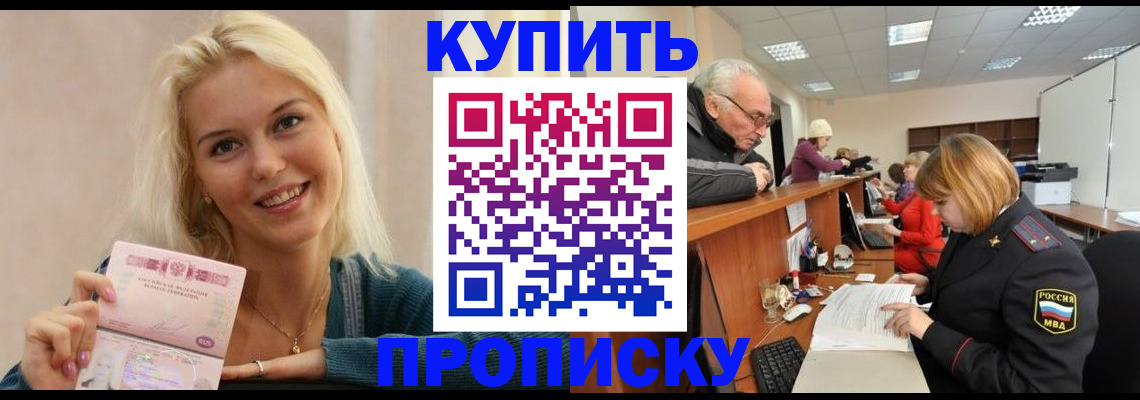 прописка регистрация в Сердобске