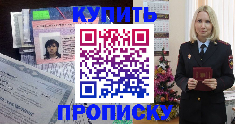 временная регистрация надежно в Сердобске
